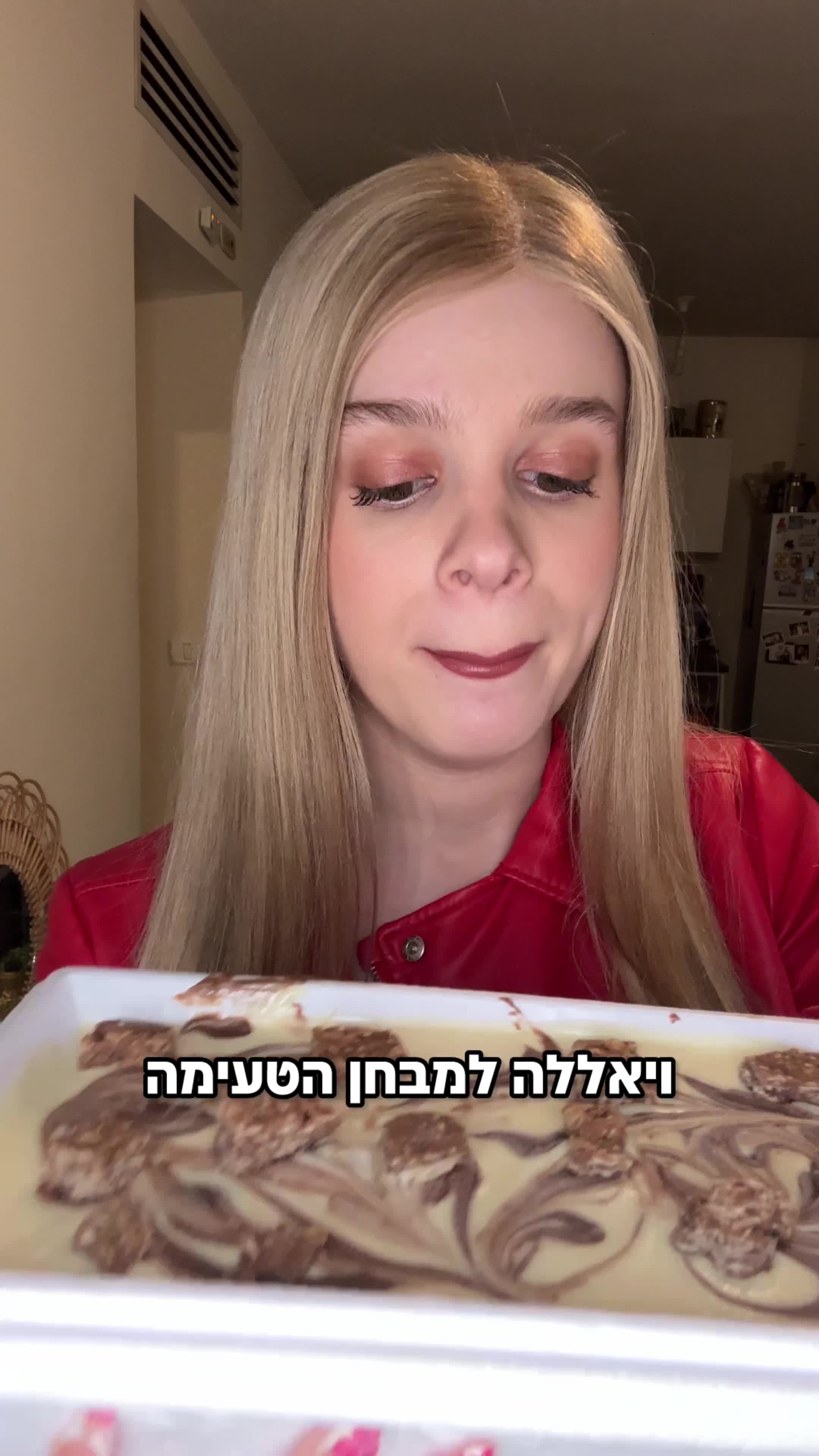 יעל